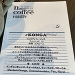 ナノ コーヒーロースター - 