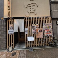 炭火焼肉寅二郎 - 