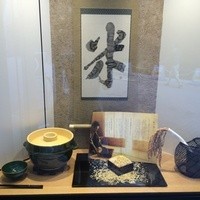 銀座米料亭 八代目儀兵衛 - 