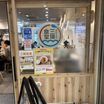 三陽食堂 博多駅地下街店 - 