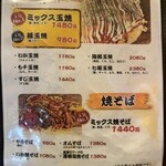 福太郎 なんばダイニングメゾン店 - 