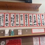 とんとん 蔵王店 - 価格表