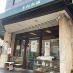 黒松本舗 草月 - 