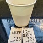 らー麺　Do・Ni・Bo - 朝ラー全のせ✨✨✨