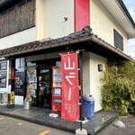 らー麺　Do・Ni・Bo - 山形市朝ラー発祥の地