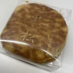 黒松本舗 草月 - 