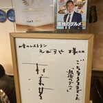 味のレストラン えびすや - 