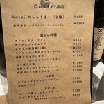 パーラー koyaji - 