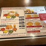 ネパーリチュロ - 