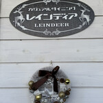 レインディア - 