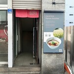 Japanese Ramen Noodle Lab Q - 