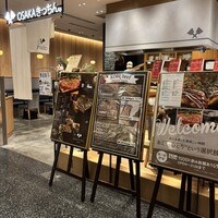 OSAKAきっちん。 東急プラザ渋谷店 - 