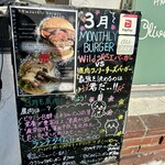 髙橋バーガー - 2025.3マンスリー看板