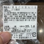 福岡県産あまおう苺加工販売所 伊都きんぐ 福岡空港店 - 