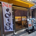 金麺と金蕎麦 - 