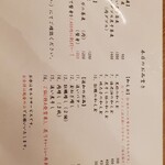 金麺と金蕎麦 - 