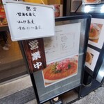 金麺と金蕎麦 - 