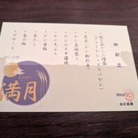かに道楽 横浜店 - 