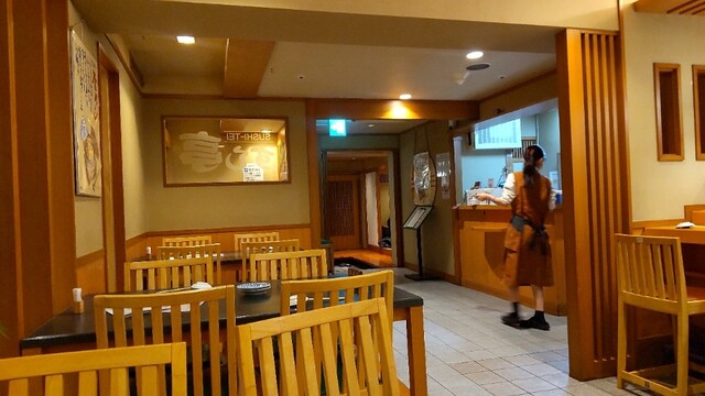 Sushi Tei Arupaku Mae Ten photo 4