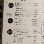 くいのみ処 ささんち - 