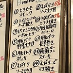 おひとり様大歓迎 バル酒場 - メニュー