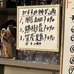 おひとり様大歓迎 バル酒場 - 日本酒メニュー