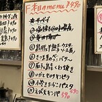 おひとり様大歓迎 バル酒場 - メニュー