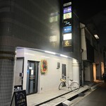 おひとり様大歓迎 バル酒場 - お店の外観