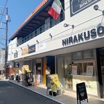 熟成スパイス薬膳カレーと生プリンの店 ８こまち。 - 