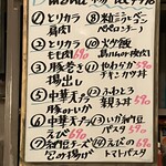 おひとり様大歓迎 バル酒場 - メニュー