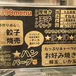 おひとり様大歓迎 バル酒場 - メニュー