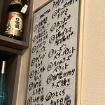 おひとり様大歓迎 バル酒場 - メニュー