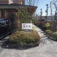 柚木元 - 