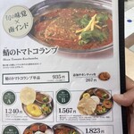 エリックサウス - 