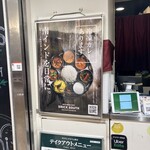 エリックサウス 八重洲店 - 