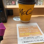 マクドナルド - ドリンク写真: