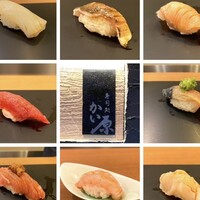寿司処 かい原 - 