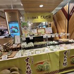 日進堂 - 