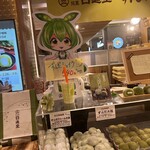 日進堂 - 