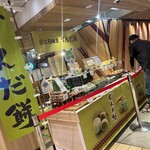日進堂 - 