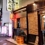 立ち飲み処 - 外観