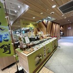 日進堂 - 