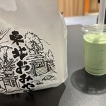 日進堂 - 