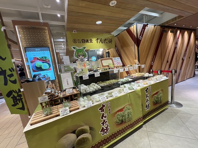 日進堂 松島店 - 松島海岸（カフェ）の写真