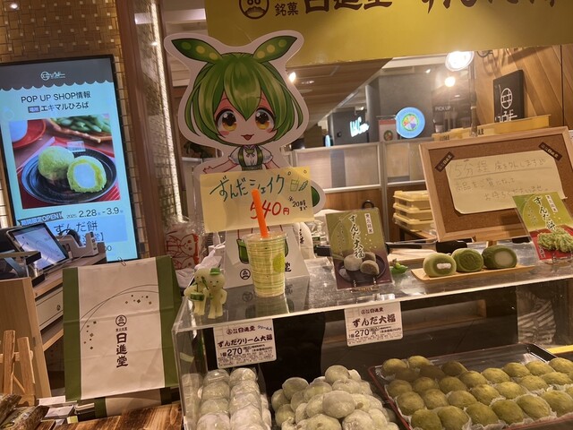 日進堂 松島店 - 松島海岸（カフェ）の写真