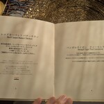 ベンガルタイガー - メニュー