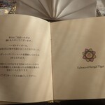 ベンガルタイガー - メニュー