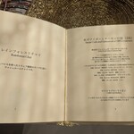 ベンガルタイガー - メニュー