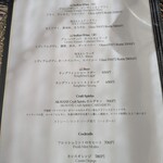 ベンガルタイガー - メニュー