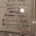 渡邊カリー 梅田本店 - 